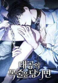 Manga poster Pulling the Grand Duke’s Leash