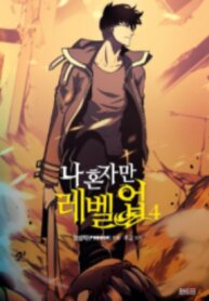 Manga poster Solo Leveling: Ragnarok