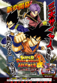 Poster for the manga Super Dragon Ball Heroes: Meteor Mission!