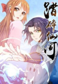 Poster for the manga Ta Sui Xian He