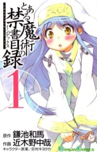 Manga poster Toaru Majutsu no Index
