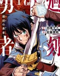 Manga poster Toki no Yuusha