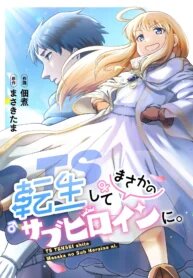 Poster for the manga TS TENSEI shite Masaka no Sub Heroine ni.