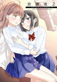 Poster for the manga After School (Ooshima Tomo & Ooshima Towa)