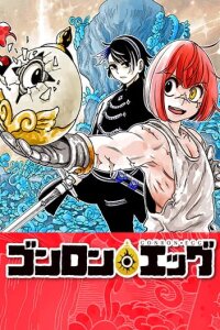 Manga poster Gonron Egg