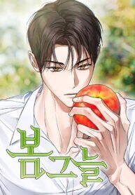 Poster for the manga In The Shadow of The Spring