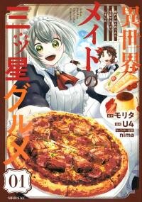 Poster for the manga Isekai Maid no Mitsuboshi Gourmet