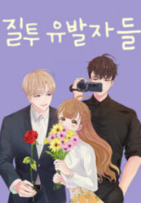 Manga poster Jealousy Inducers