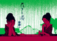 Poster for the manga Kawaii Hito (KONNO Keiko)