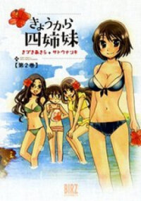 Poster for the manga Kyou Kara Yonshimai