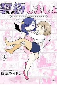 Manga poster Let's Make a Deal: A Hard-Working Girl Living With a Caring Demon