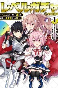 Manga poster Level Gacha ~Hazure Status "Un" ga Kekkyoku Ichiban Juuyoudatta Ken~