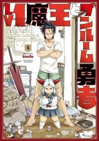 Manga poster LV1 devil and the one-room hero