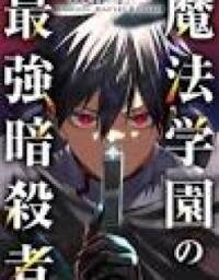 Manga poster Mahou Gakuen no Saikyou Assassin