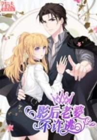 Poster for the manga No Way, My Best Actress Wife
