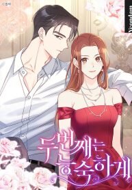 Manga poster The Second Time, Like a Pro