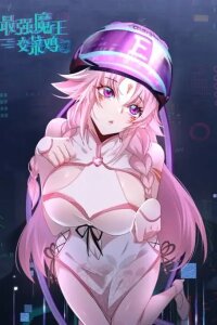 Manga poster The Strongest Devil Returns as a Rookie