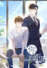Poster for the manga Your Distance