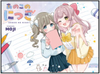 Manga poster Anoko No Nikki