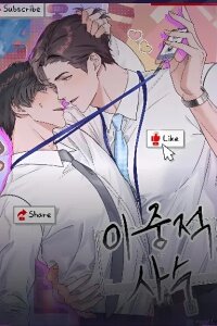 Manga poster Double-Edged Shooter