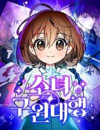 Manga poster Girl Salvation Agency