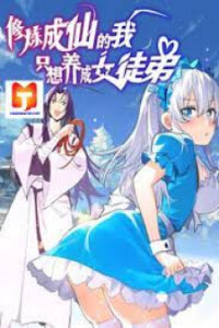 Poster for the manga I Just Had To Pick Up A Female Disciple