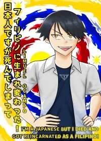 Poster for the manga I'm a Japanese but I died and got reincarnated as a Filipino!