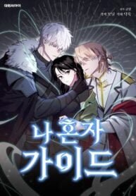 Poster for the manga I’m a Solo Guide