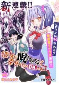 Manga poster I’ve Been Cursed by Her, but Since She’s Happy It’s OK!