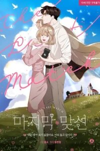 Manga poster Last Blind Date