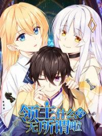 Poster for the manga Lord, It Doesn't Matter