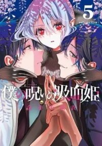Manga poster My Dear, Curse-Casting Vampiress