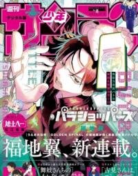 Poster for the manga Parashoppers -