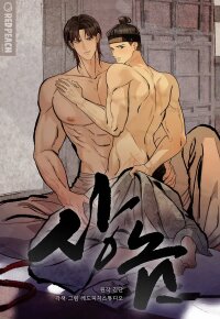 Manga poster RASCAL