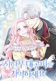 Manga poster Remember the Time-Limited Grand Duchess