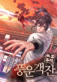 Poster for the manga Storm Inn