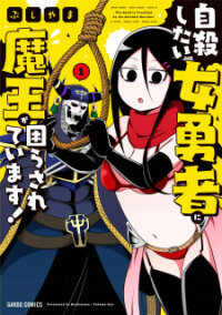 Poster for the manga The Maou Is Troubled by the Suicidal Heroine