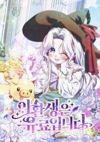 Manga poster This Reincarnation Requires a Subscription Fee