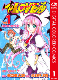 Poster for the manga To Love-Ru - Digital Colored Comics