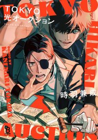 Poster for the manga Tokyo Hikari Auction