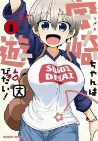 Manga poster Uzaki-Chan Wants To Hang Out!