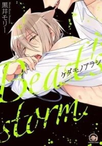 Beast's Storm manga