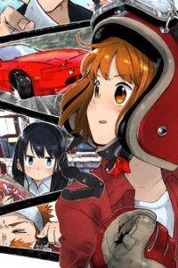 Poster for the manga Dricam!!