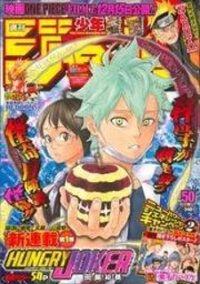 Poster for the manga Hungry Joker