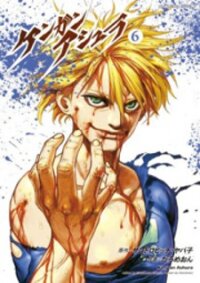 Poster for the manga Kengan Ashua