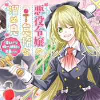 Poster for the manga Lazy Sigh of the Villainous Daughter