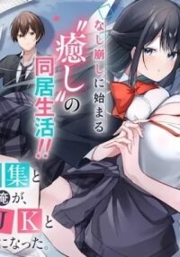 Manga poster Madogiwa Henshuu to Baka ni Sareta Ore ga, Futago JK to Doukyo Suru Koto ni Natta