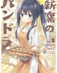 Manga poster Makigama No Pandora