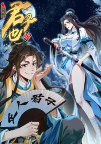 Manga poster No Way, Even a Gentleman Must Be Guarded Against