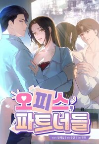 Office Partners manga